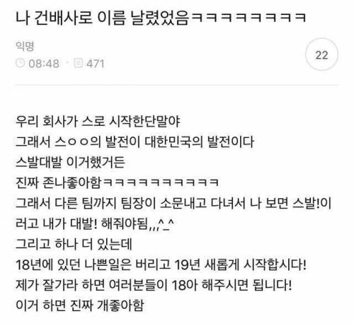 건배사로 이름 날렸었음.jpg
