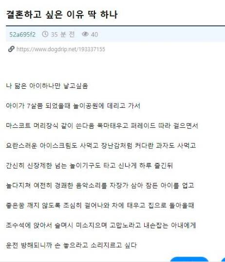 결혼하고 싶은 이유 딱 하나.jpg
