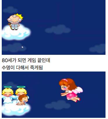 [스압] 알고보면 엄청 슬픈 쥬니어네이버 게임