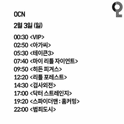 각 채널별 설날특선영화 라인업