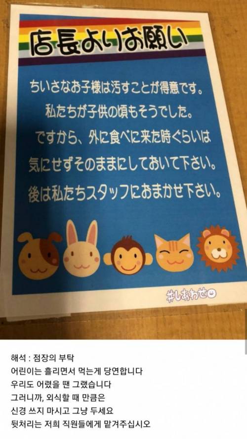 일본의 어느 식당 안내문.jpg