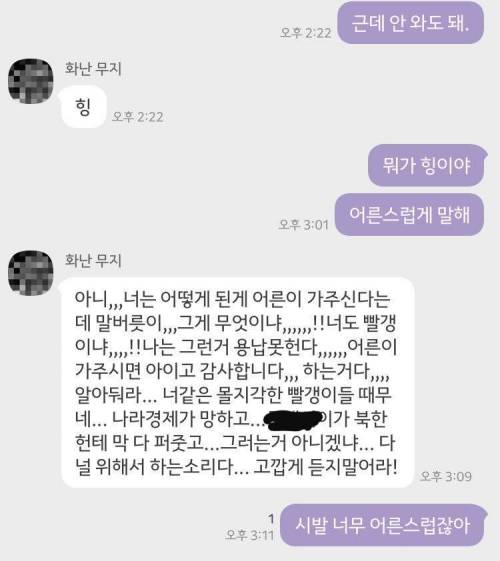 어른스럽게 좀 말해라.jpg