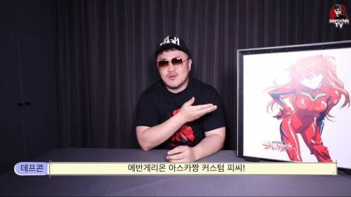 데프콘의 컴퓨터 자랑