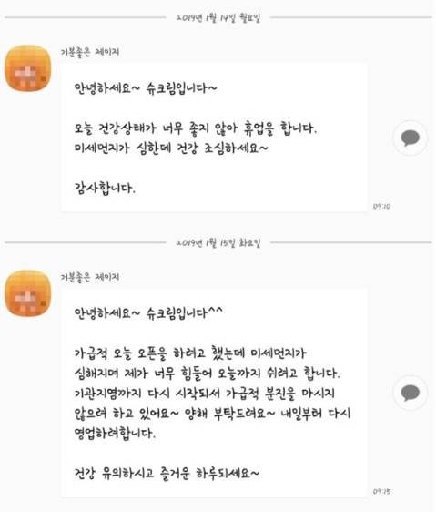 집 주변에 빵집 하나 있는데 사장이 건물주 같아요