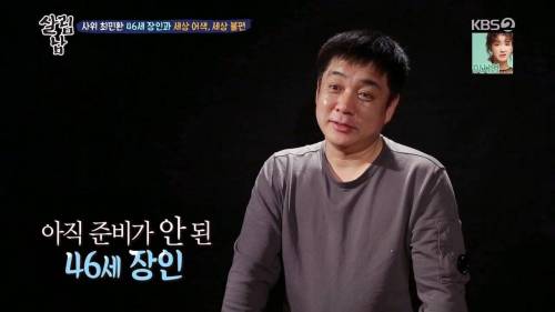 [스압] 혼전임신 후 인사하러 왔던 사위와 어색한 아빠.jpg