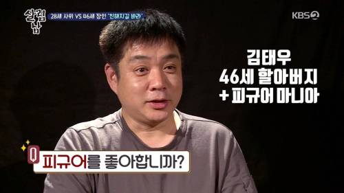 [스압] 혼전임신 후 인사하러 왔던 사위와 어색한 아빠.jpg