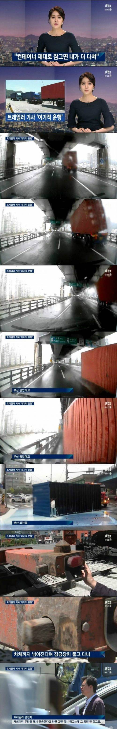 도로에서 트레일러를 보면 피해야 하는 이유