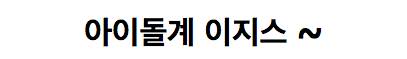 [스압] 디스패치가 트와이스한테 못 붙는 이유