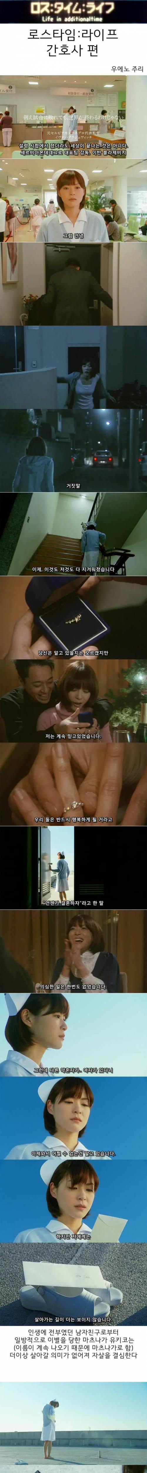 [초스압] 로스 타임:라이프 간호사편.jpg