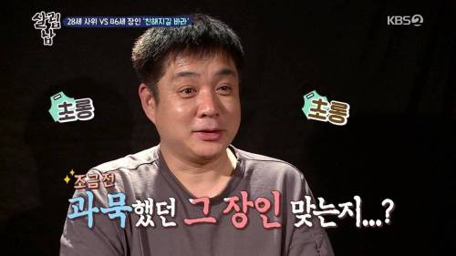 [스압] 혼전임신 후 인사하러 왔던 사위와 어색한 아빠.jpg