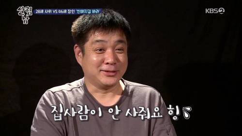 [스압] 혼전임신 후 인사하러 왔던 사위와 어색한 아빠.jpg