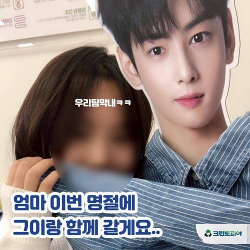 그린토피아 차은우 옷걸이 증정 실사