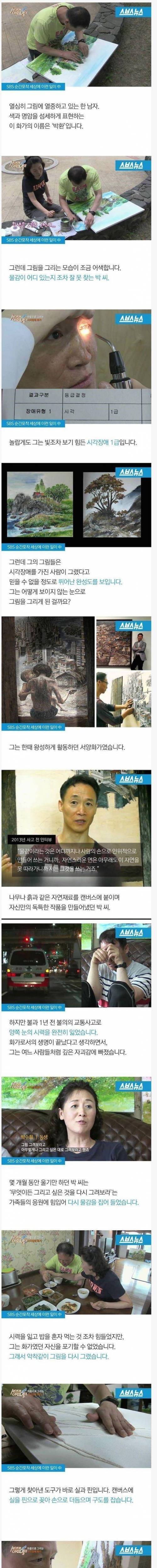 [스압] 장애도 막지 못한 열정.jpg