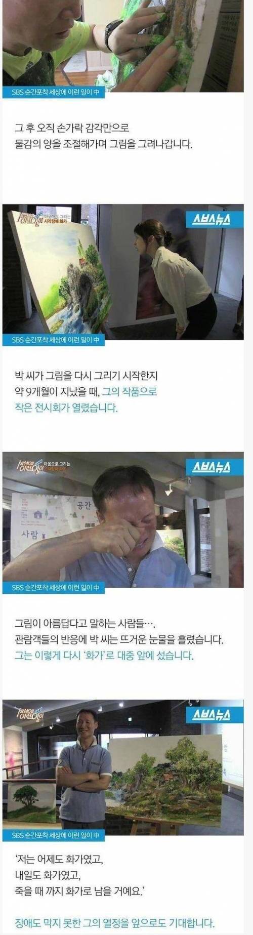 [스압] 장애도 막지 못한 열정.jpg