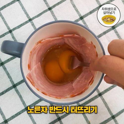 [스압] 머그컵 계란빵.jpg