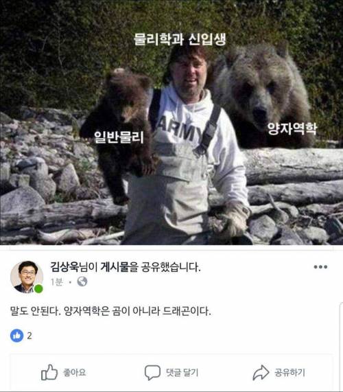 말도 안 되는 물리학과 유머짤.jpg