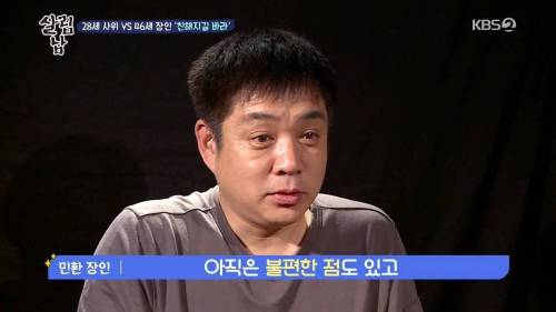 [스압] 혼전임신 후 인사하러 왔던 사위와 어색한 아빠.jpg