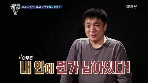 [스압] 혼전임신 후 인사하러 왔던 사위와 어색한 아빠.jpg