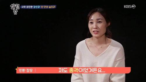 [스압] 혼전임신 후 인사하러 왔던 사위와 어색한 아빠.jpg