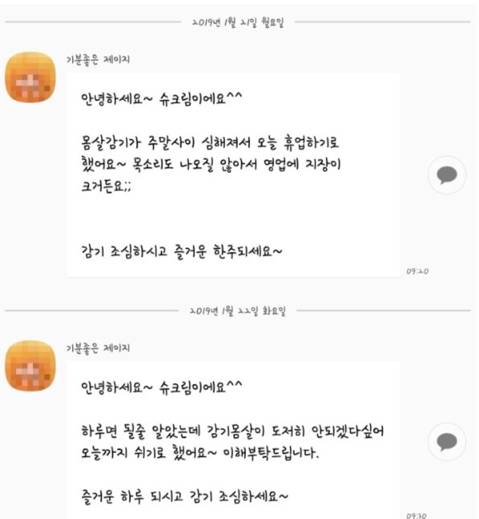 집 주변에 빵집 하나 있는데 사장이 건물주 같아요