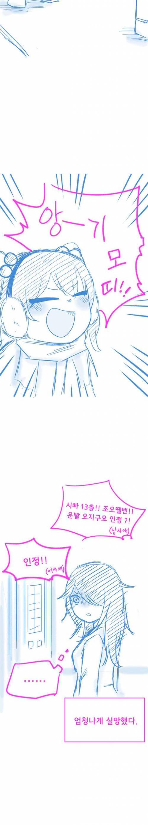 [스압] 요즘 초등학생을 본 만화.jpg