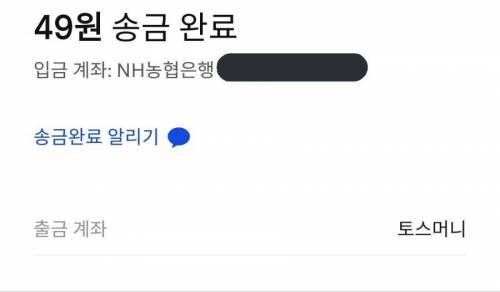 누가 내 통장에 50원만 넣어줘요.jpg