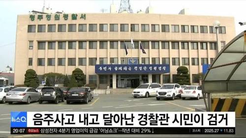 음주사고 검거.jpg