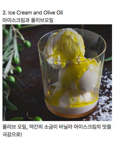 [스압] 이상할 것 같은데 이상하게 맛있는 8가지 음식 조합