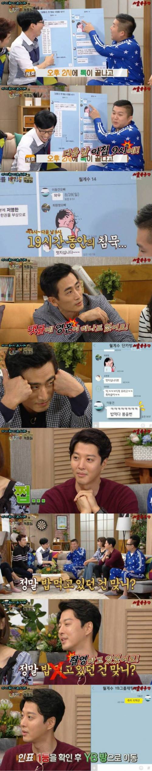 [스압] 너만 없는 단톡방.jpg