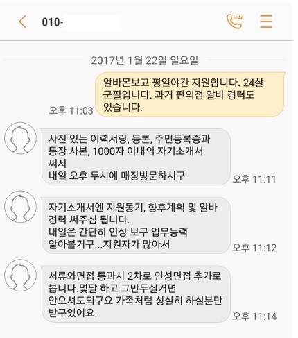 믿고 거르는 편의점 알바.jpg