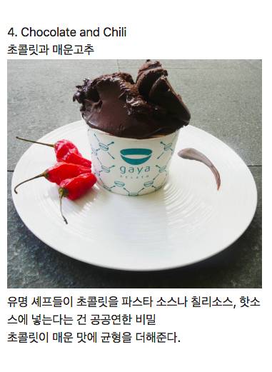 [스압] 이상할 것 같은데 이상하게 맛있는 8가지 음식 조합