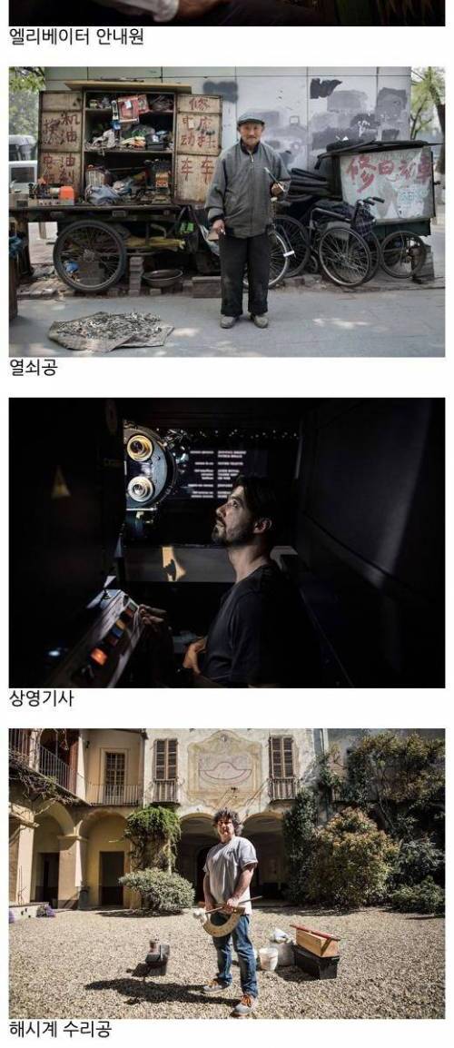 [스압] 사라져가는 직업.jpg