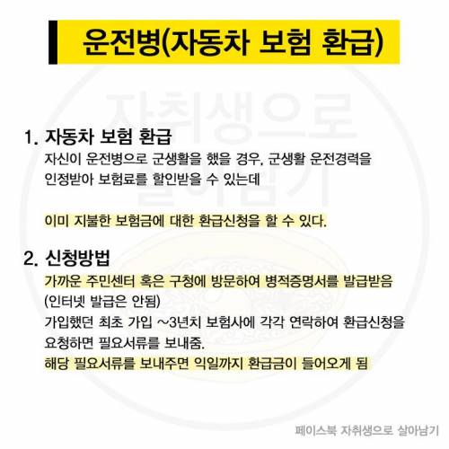 잠 들어있던 내 피같은 '돈 찾는 방법!'