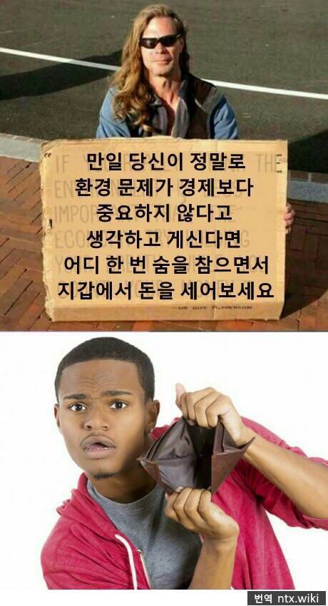 환경운동가의 메세지.jpg