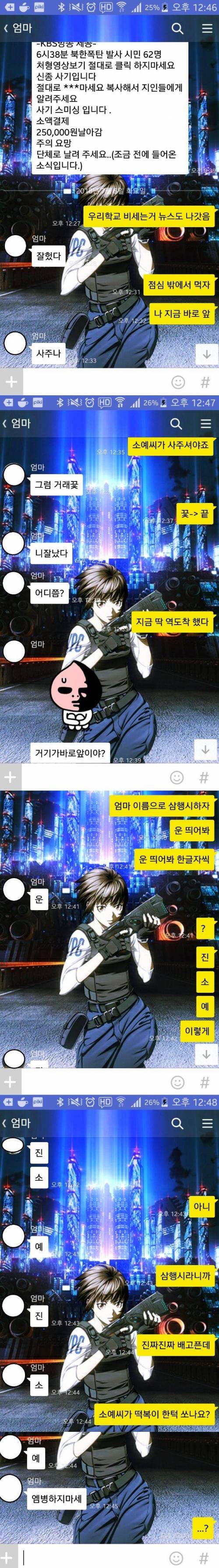 엄마랑 카톡.jpg