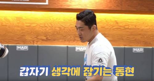 김동현의 궁금증.jpg