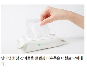 한국인에겐 다소 신기한 서양인 클렌징법.jpg
