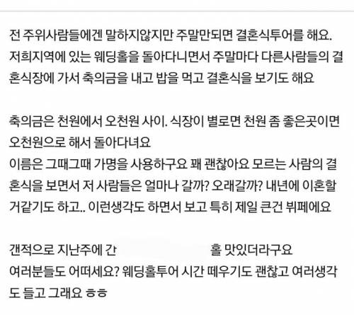결혼식 투어.jpg