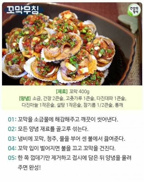 겨울에 더 맛있는 꼬막레시피.jpg