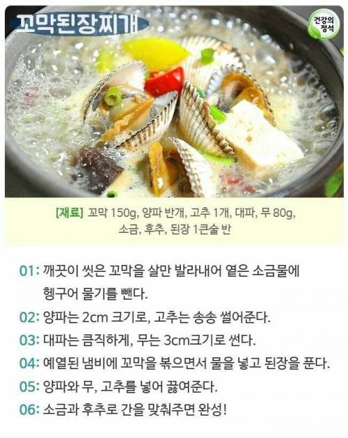 겨울에 더 맛있는 꼬막레시피.jpg