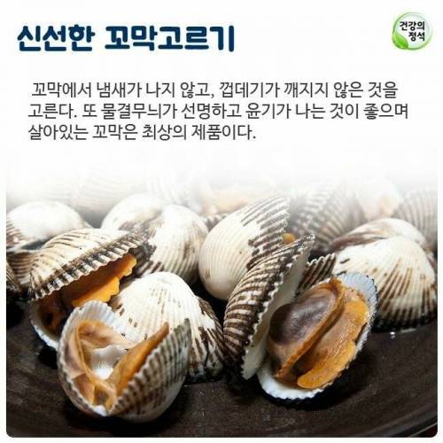 겨울에 더 맛있는 꼬막레시피.jpg