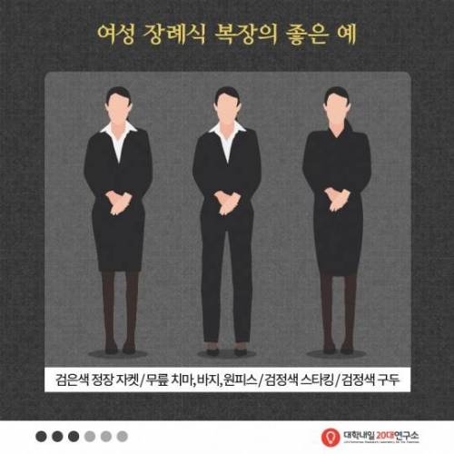 [스압] 20대에게 낯선 조문 예절.jpg