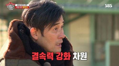 [스압] 야자타임 얘기 꺼냈다가 살짝 당황한 최민수.jpg