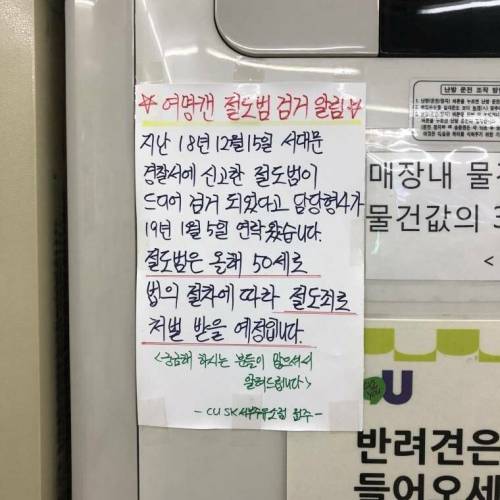 편의점 여명 도둑.jpg