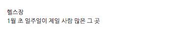 1년 열두달 중 1월에 가장 돈을 많이 버는 곳.jpg