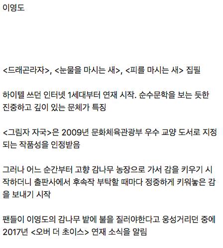 한국 판타지 작가 레전드 투탑
