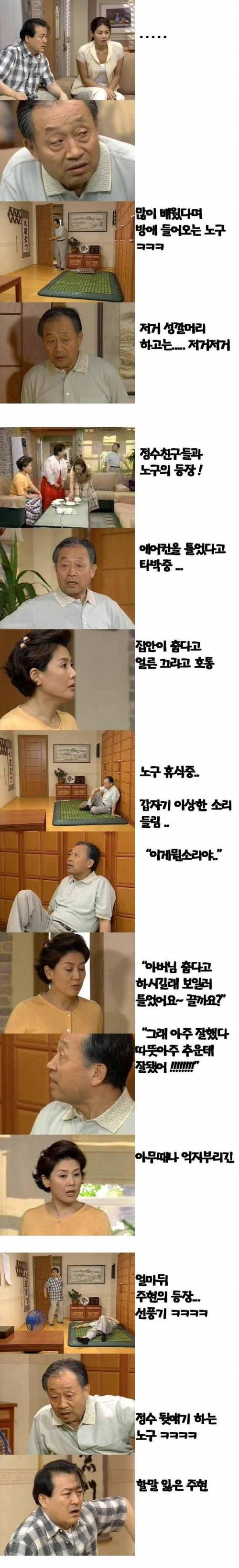 [스압] 시아버지와 며느리의 전쟁