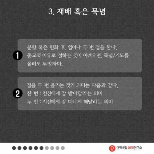 [스압] 20대에게 낯선 조문 예절.jpg