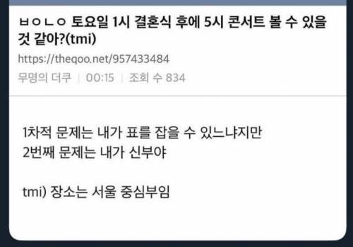 결혼식 후 콘서트.jpg