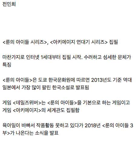 한국 판타지 작가 레전드 투탑